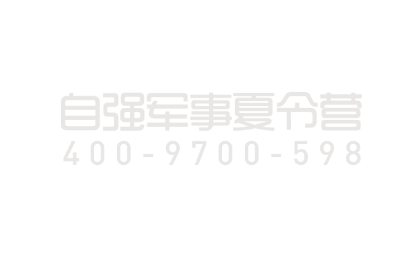 深圳7天軍事體(ti)驗(yàn)夏令營(ying)